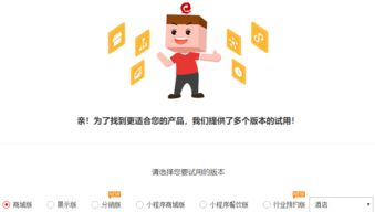 自助建站系统免费用,给你不一样的建站体验