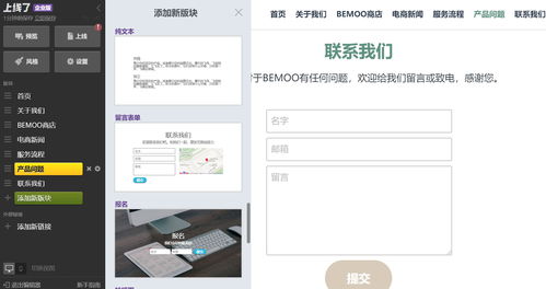 电商企业网站建设的四大作用