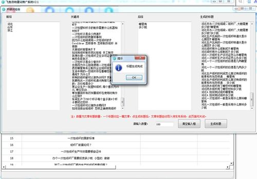 飞鱼自助建站推广系统下载 飞鱼自助建站推广系统免费版下载2.1