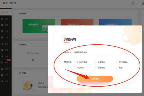 怎样做线上商城购物网站比较快,哪个自助建站系统比较好用