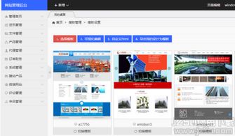 巅云建站软件 巅云建站系统 3.0 免费版 jz5u绿色下载站