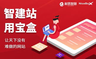 网站自助建站系统,四十万 用户的选择