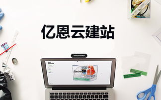 手机建站平台公司