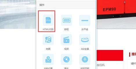 给网站添加天气预报效果