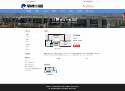 企业云系统开发自助建站源码