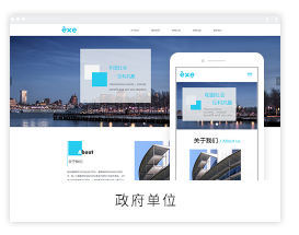 企业官网自助建站系统 模板建站 网站模板 官网设计制作 -速成美站