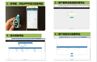 中移动推出物联网业务自助开通系统 用户足不出户办业务