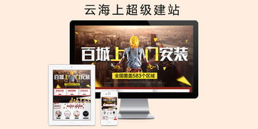 云海上新年网站0元免费送