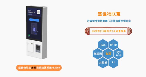 超市自助结算系统顾客可自助结算付款,超市自助结账,自助结算系统,自助结账