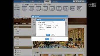 怎么建网页,光速e网,免费建站,自助建站教程 6如何使用在线表单 标清