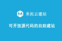 企业自助建站系统最新资讯 企业自助建站系统是什么意思 方法教程 a5创业网