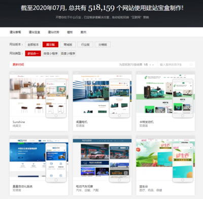 自助建站系统怎么选?