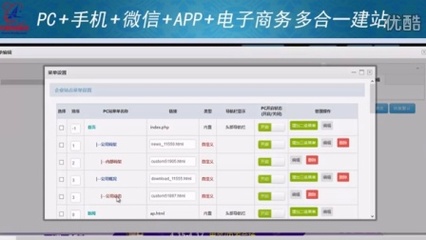 龙腾自助建站系统【龙腾网络科技】免费建站