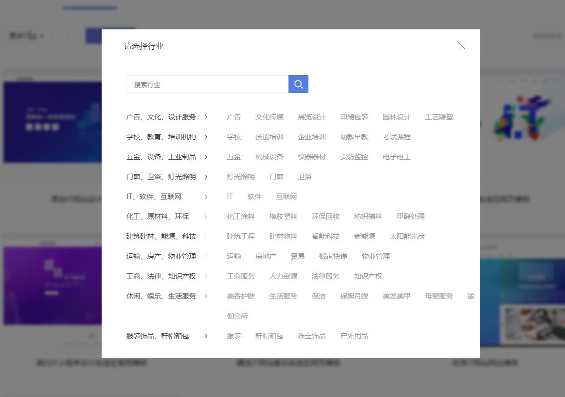 自助建站系统,只需要四个步骤,就可以制作出好看的网站