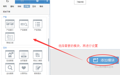 自助建站系统如何设置锚点链接?