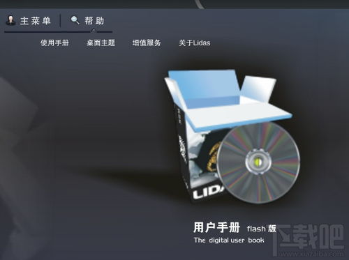 lidas企业自助建站系统试用版 自助建站系统下载 v1.0.0下载