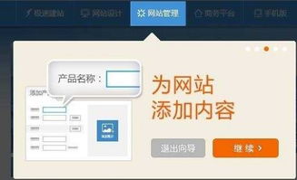 宝华建站为互联网时代加速成长