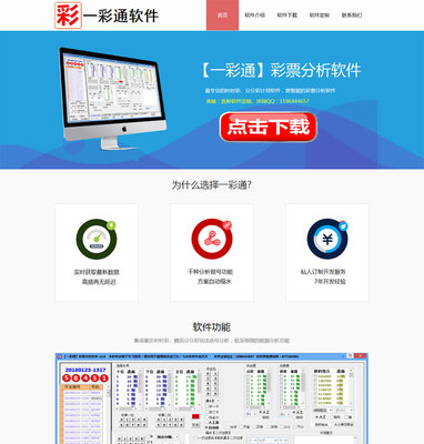 免费网站建设,免费网站制作,自助建站软件-巅云建站系统