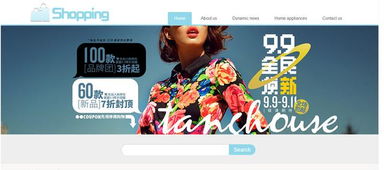 自助建站,六个设计很棒的外贸网站模板