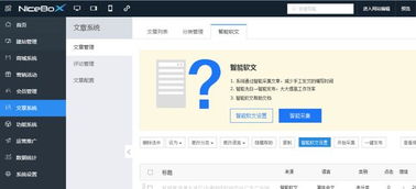 完了,小编要下岗了,这个企业建站系统居然会自动写文章