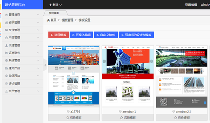 巅云傻瓜式自助建站系统下载