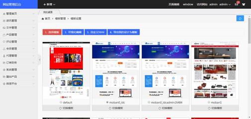 傻瓜式建站平台