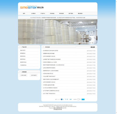 清爽绿色风格橡胶塑料制品工厂企业建站模板系