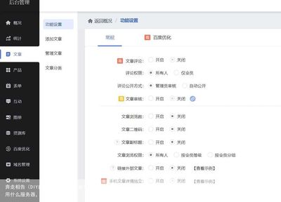 DIY自助建站系统,智能化网站管理系统,满足建站各种所需-今日头条
