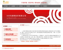 模板介绍 汉唐源网络 自助建站系统模板 深圳市商诺时代科技