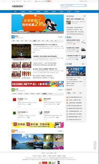 kesionicms 智能建站系统 v2.0.1 免费正式版