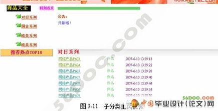 智能自助建站系统的设计与实现