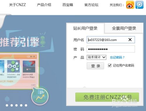 织梦系统建站 添加统计代码