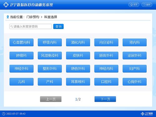 医疗自助服务系统 医疗自助机系统