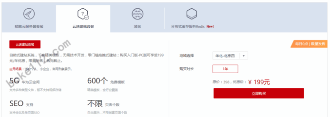 华为云学生优惠套餐除了云服务器还包括哪些方面的云产品?