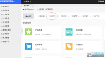 巅云自助建站系统下载 巅云傻瓜式自助建站系统免费版v3.0下载 飞翔下载