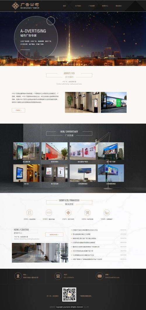 绍兴网站建设 绍兴网站制作 绍兴网络建站公司