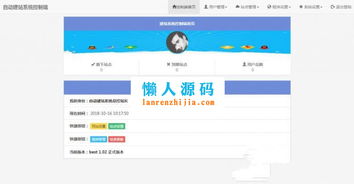 Kuake自助建站系统开源解密版解析：去授权实现与核心功能全览