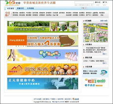 地图结合社区 365地图网开创电子地图新模式与自助建站系统