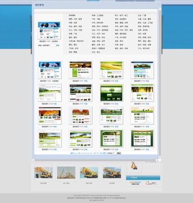 建站之星2.7 一站式自助建站解决方案，轻松打造专业网站