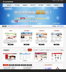 模板网站建设与自助建站系统 2017最新企业模板解析