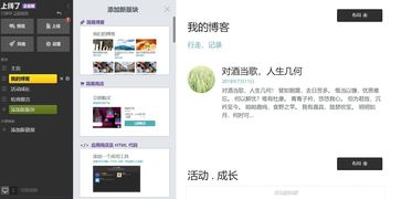 免费自助建站系统应该怎么选？看这四点就够了