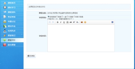 新版本网校系统v2.5部分开发功能列表介绍
