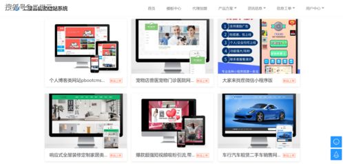 二度云自助建站系统 小白也能轻松上手的快速建站完全指南
