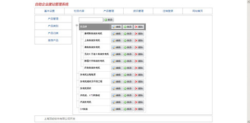 网站建设-手机网站制作 企业网站建设 24小时开通 效果满意后再付款-网站建设尽.