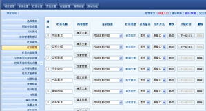 从零到一 掌握自助建站系统，轻松搭建你的专属网站